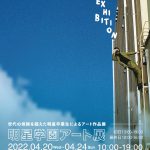 myojo_art_exhibit_DM