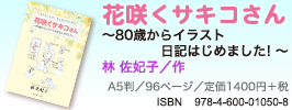 ご注文専用フォームへのリンクボタン