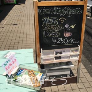 240601の看板