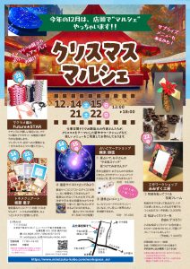 SO_Xmas_flyer